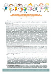 Памятка к инфографике 1